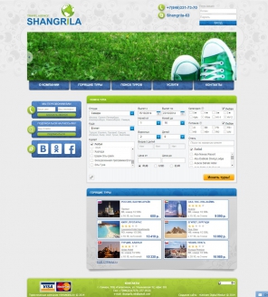 «Shangrila» - туристическое агентство