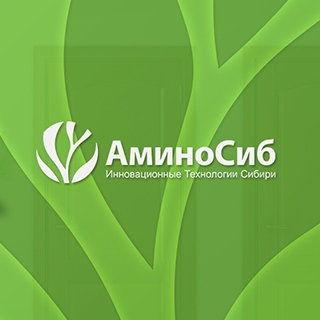 «АминоСиб» - завод по производству аминокислот